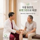 세종윤활유 | 대전 원신흥동, 무릎 관절염 계단 걷기 힘든 통증은 왜 주사를 맞아도 시릴까?