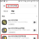 숨스터디카페송내역점 이미지