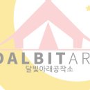 달빛아래 이미지