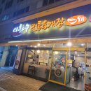 이화수전통육개장사동점 | 오리역 맛집 이화수전통육개장 분당오리점 내돈내산 방문후기