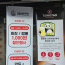 와와반점 이미지