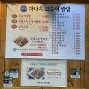 바다쌈밥 | 제주 애월 : ‘바다속 고등어 쌈밥’, 내돈내산 찐 솔직후기