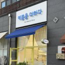 순천 왕지동 예쁨을더하다네일