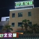 산호모텔 이미지