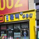 이문뉴타운공인중개사사무소 이미지