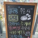 알천엠 | 청라 지젤엠 맛집 가족 외식하기 좋은 청라감자탕에서 든든한 한 끼