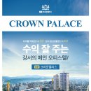 크라운건설(주) 이미지