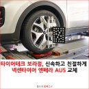 타이어테크 보라점 이미지