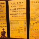 담소사골순대이수역점