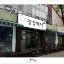 광성복어 이미지