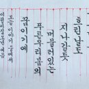 유다빈밴드 오늘이야 중에서 한글 정자 체재 잡기 이미지