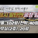 무송공인중개사사무소 이미지