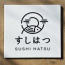 모현동-34 | [익산] 모현동 스시하츠 내돈내산 점심 맛집_ 입에서 녹는 초밥세트 솔직 후기