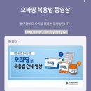 목포더조은내과의원 | 생애 첫 위내시경 대장내시경 국가건강검진 검사비용 실비/ 금식 장정결제 오라팡 알약/ 수면내시경 후기