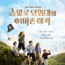스왈로