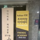 죽전 골프연습장 카카오골프장 레슨 후기, 프렌즈아카데미 죽전점