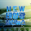 <b>하나</b><b>금융</b><b>투자</b> 방글라데시 태양광 정수시설 사업 진행...