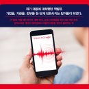 [공명] 구글의 72시간 (일본 대지진에 세계 최강 IT 기업은 어떻게 대응했나) - IT 강국 대한민국이 주목해야 할 최상의 재해 대응 서비스 이미지