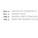 해운대세무서 이미지