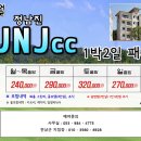 ♥ 8월 전남 장흥 정남진cc [ jnjcc ] 골프여행 이미지