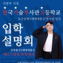 한국기술부사관고등학교 이미지