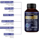 아이젠 | 부모님 건강 생각해 고른 호주영양제 아이젠 루테인 빌베리 후기