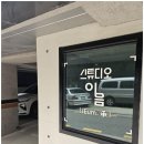 강남사진관 - 용인시 기흥구 신구로12번길 19 | 강남사진관