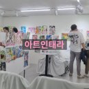 아트인미술교습소 - 남양주시 다산지금로 142 | 아트인미술교습소
