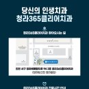 청라365클리어 치과의원 이미지