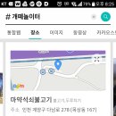 놀이터식당 이미지