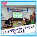 산수1동행정복지센터 이미지