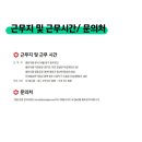 샘표식품(주) 이천공장 이미지