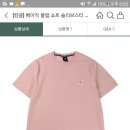 지훈군 반팔티 선물하려하는데 어울릴 것 같나요?ㅎㅎ 이미지