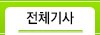 화성새마을슈퍼 이미지
