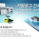 EC21에서 제안하는 신개념 카탈로그 인쇄 서비스 이미지