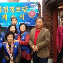 역전경로당 이미지