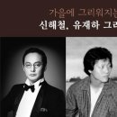 글-가을에 그리운 이름들: 이미지