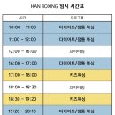 SY복싱클럽 이미지