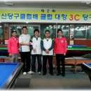 당구사랑클럽 이미지