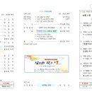 교회소식(23.02.05) 이미지