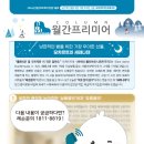 모차르트의밤 이미지