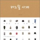 바느질공감
