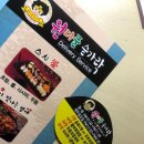 (주)원더풀숟가락 | 역곡역 스시 배달 맛집 - 원더풀숟가락 리얼후기 (feat. 장어조아세트, 직화구이세트, 뉴캘리포니아롤)