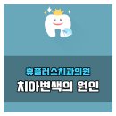 휴플러스치과의원 이미지