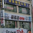 글로리짐 이미지