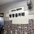 콜노래연습장 | 포항 시내 룸즈에이 방탈출카페, 너와 나의 이야기! 주말 이색 데이트로 다녀왔어요