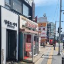 이삭헤어샵 - 울진군 | 이삭헤어샵
