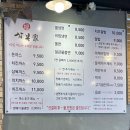 삼복가 | 부천 역곡역 삼복가 돈까스 내돈내산 후기(영수증인증)