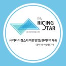 (주)더라이징스타