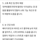 [응모] 대추방울토마토의 효능 이미지